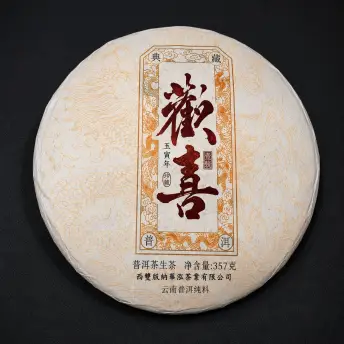 ชาผู่เอ๋อร์ดิบ Joy ปี 2023