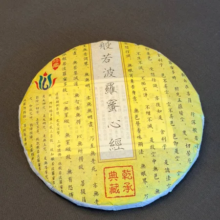 Wuliang Mountain Sheng Pu-erh (2019)