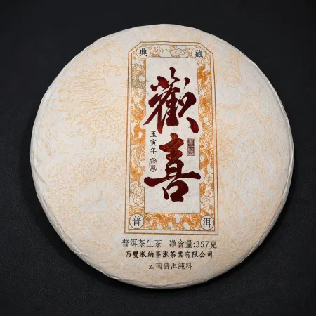 Joy Sheng Pu-erh (2023)