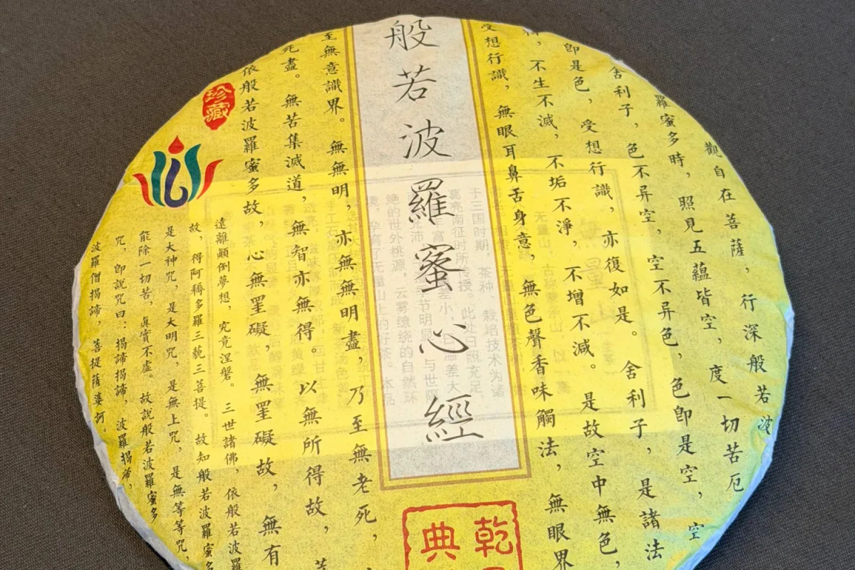 Wuliang Mountain Sheng Pu-erh (2019)